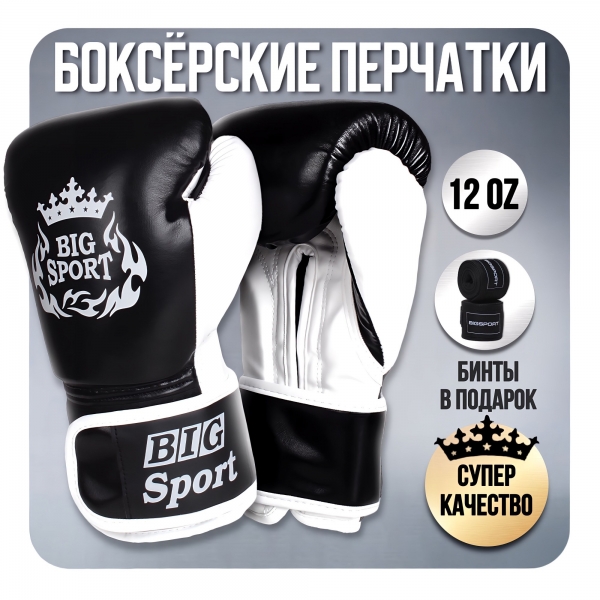 Перчатки боксерские Bigsport 12oz 14oz 23738