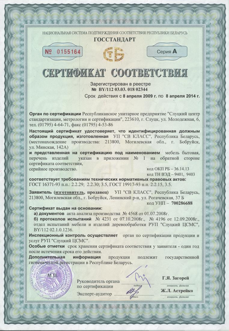 сертификат 2