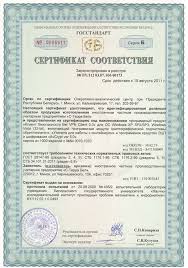 сертификат на пробу