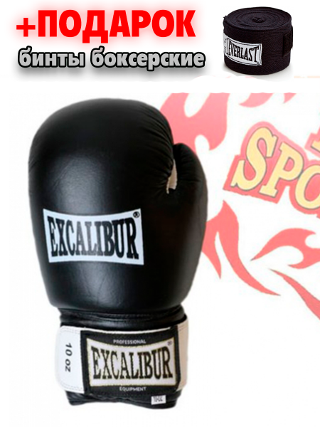 Перчатки боксерские Excalibur 8oz  -VIK- 20700
