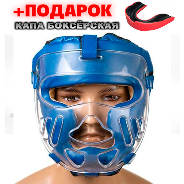 Шлем тренировочный ЗАЩИТНЫЙ МАСКА 22316